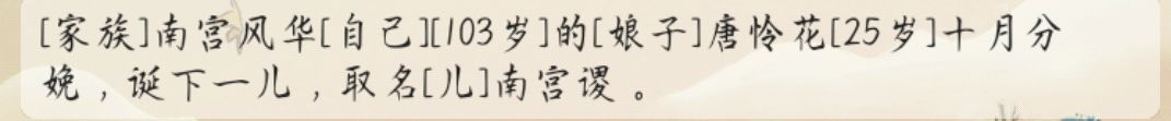 一百多岁生孩子了解一下 2