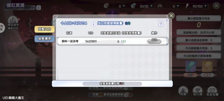 华为服,上人稳定不跑每天打满最好长期队友截图