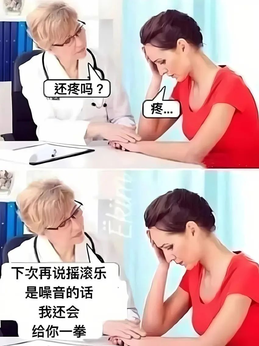 今日份梗图分享 3