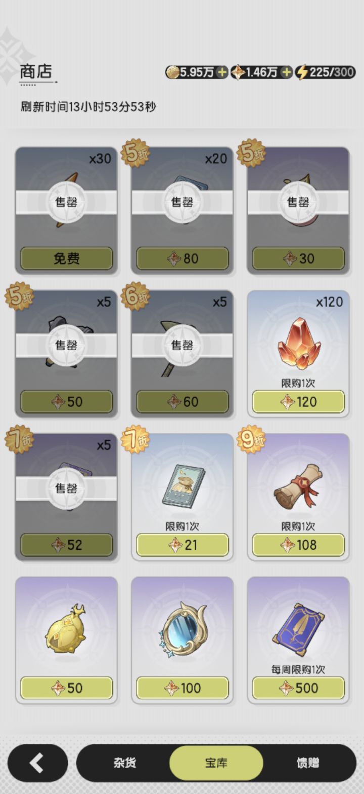 新人求问截图