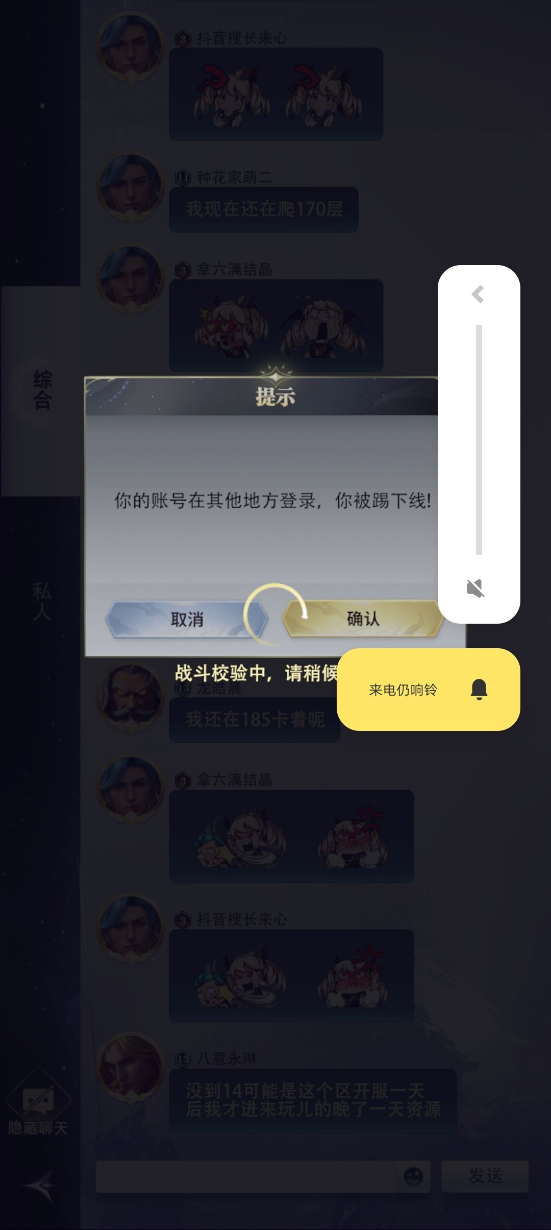 来自官方毫无缘故的警告 1