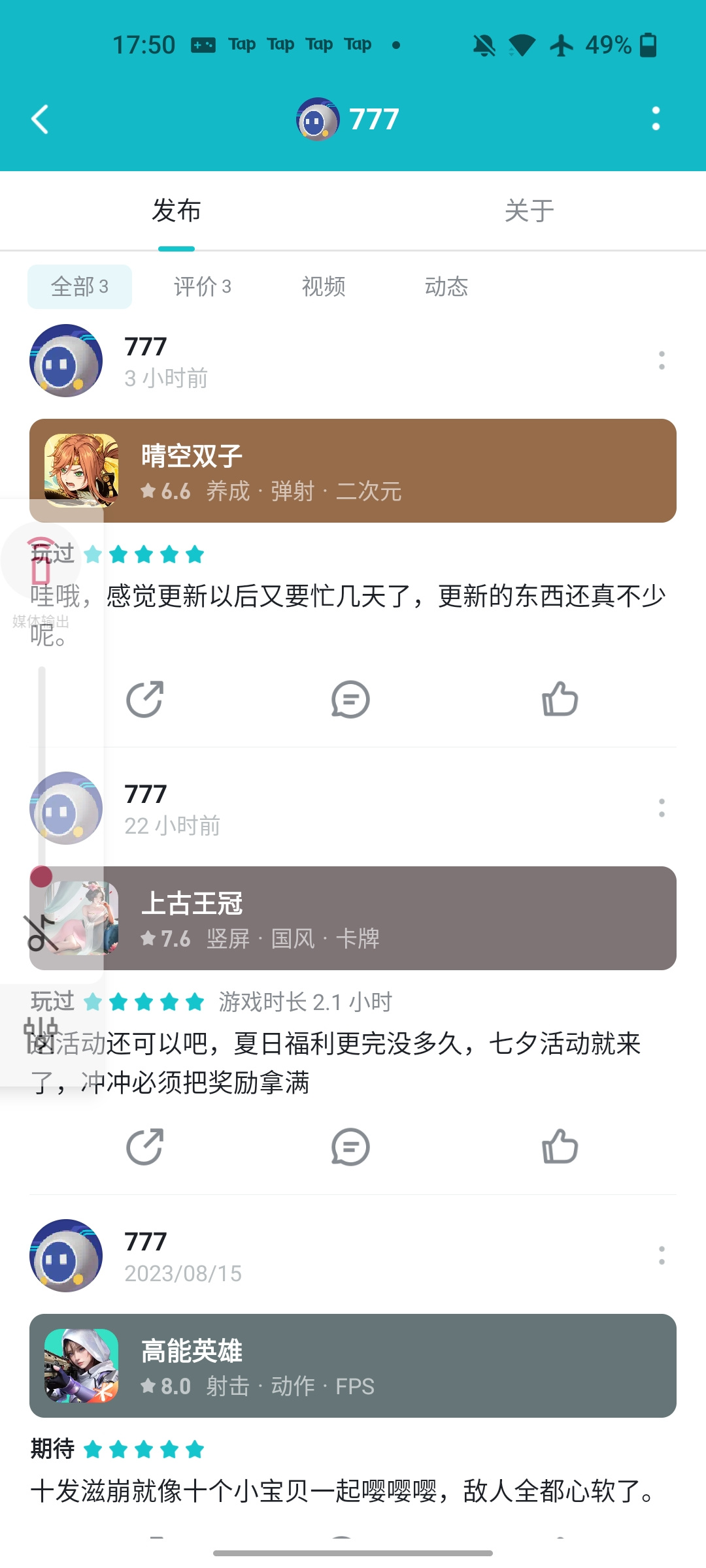 TapTap