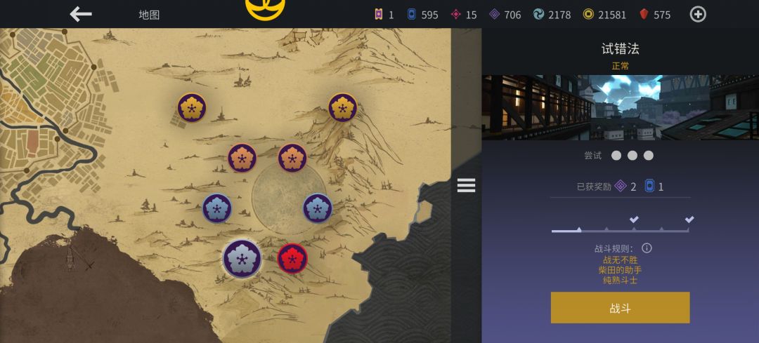 求助,赏花马拉松这个赢得活动战斗是什么呀 2