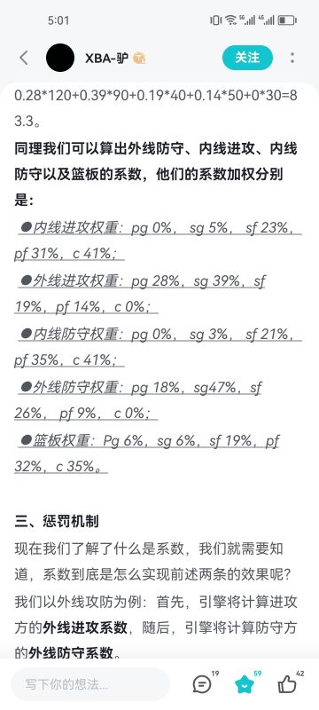 新人避坑点。和球员看法。