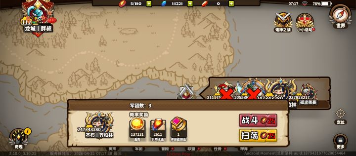 这游戏战斗系统是不是本末倒置了截图