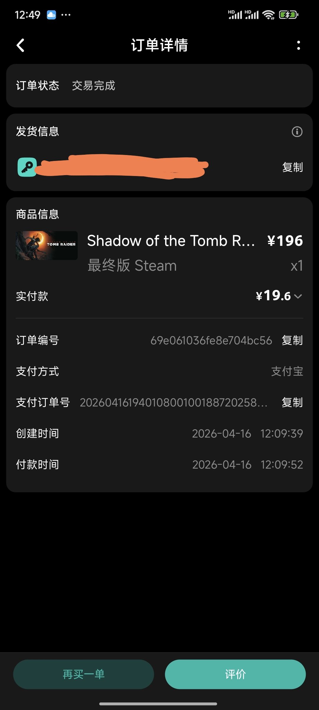 兑换码用了但是库里没有游戏 2