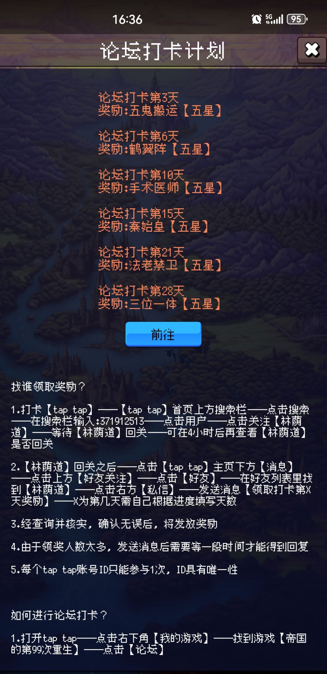 论坛打卡第三天 1