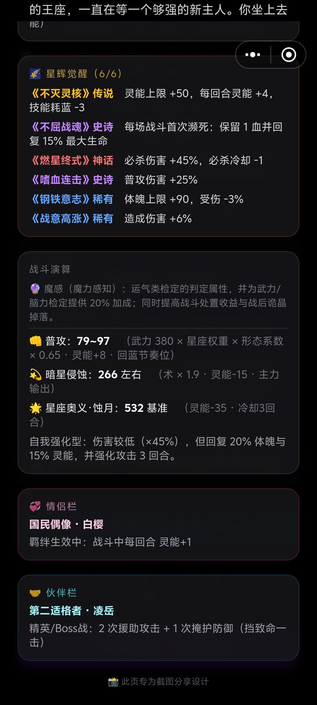 阴影之王 3