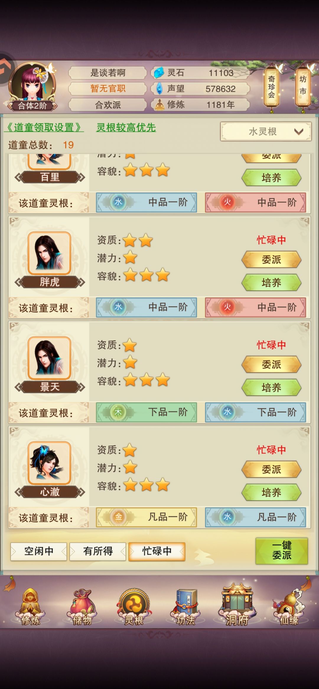 青云不定期记录（1200年） 2