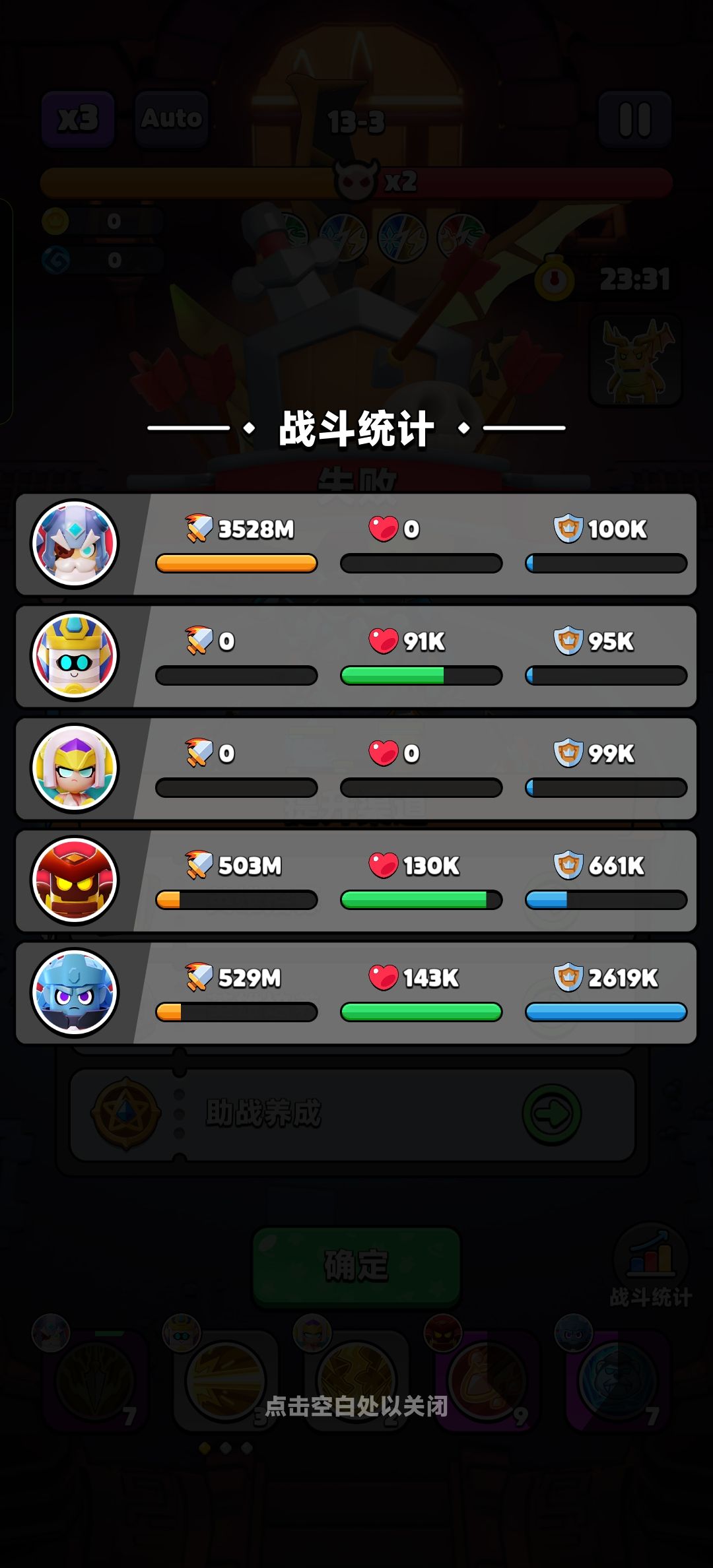 无伤害怎么回事 1