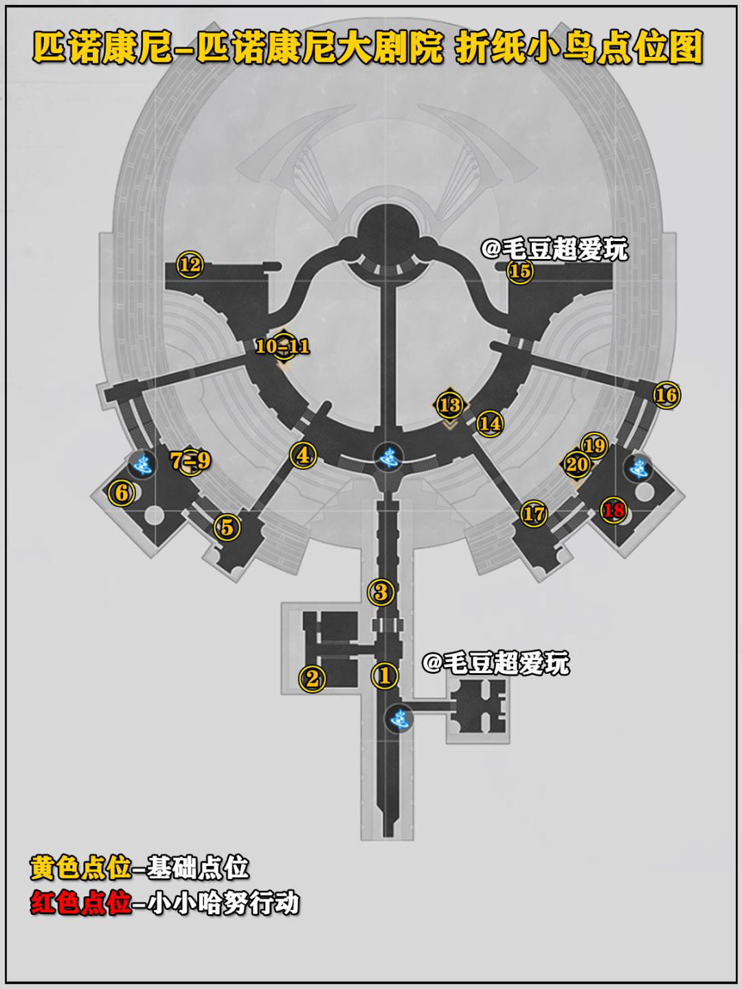 【V2.2攻略】匹诺康尼大剧院<折纸小鸟>下篇 2