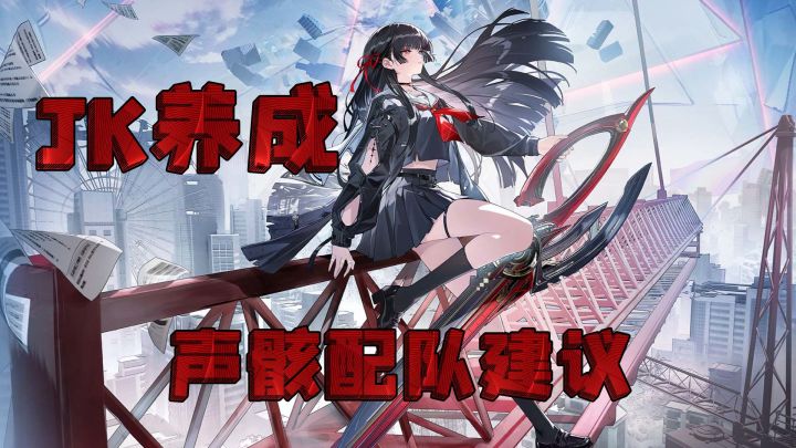 还不会千咲声骸配队?超细养成攻略秒学会!截图