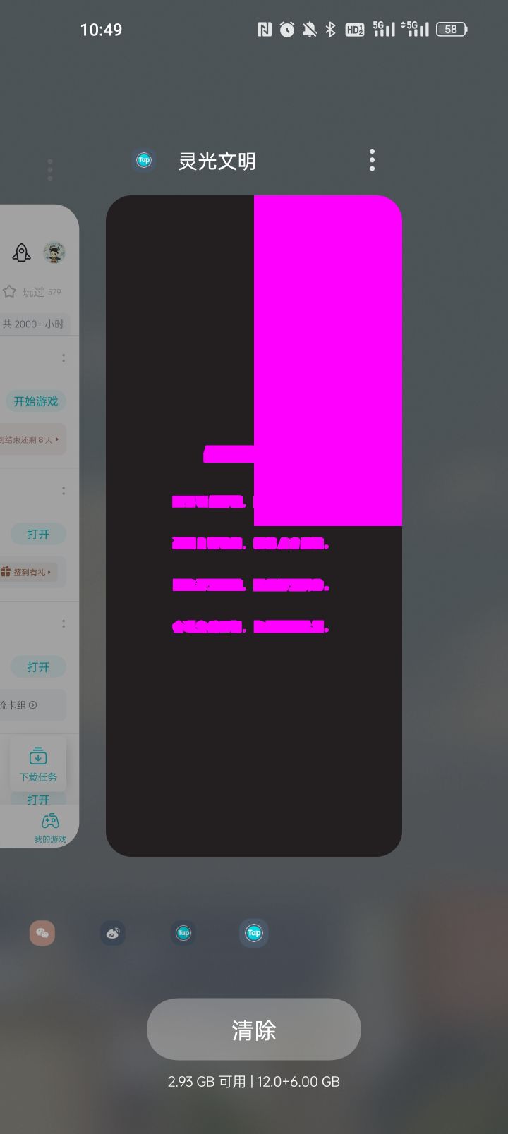 牛的截图