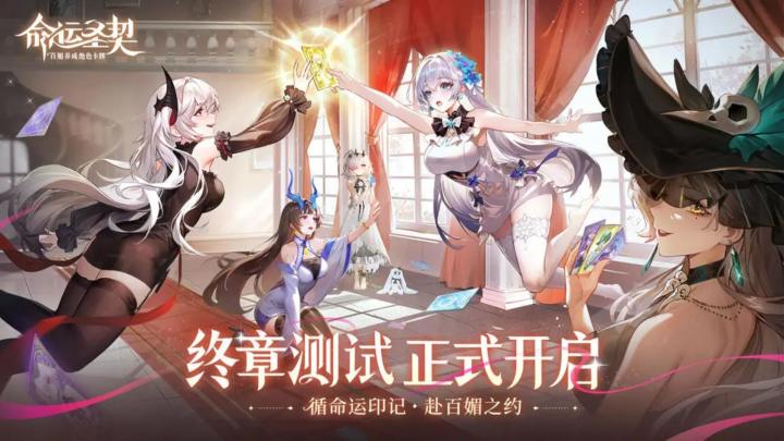 潜力无限!《命运圣契》手游中的新星角色盘点截图