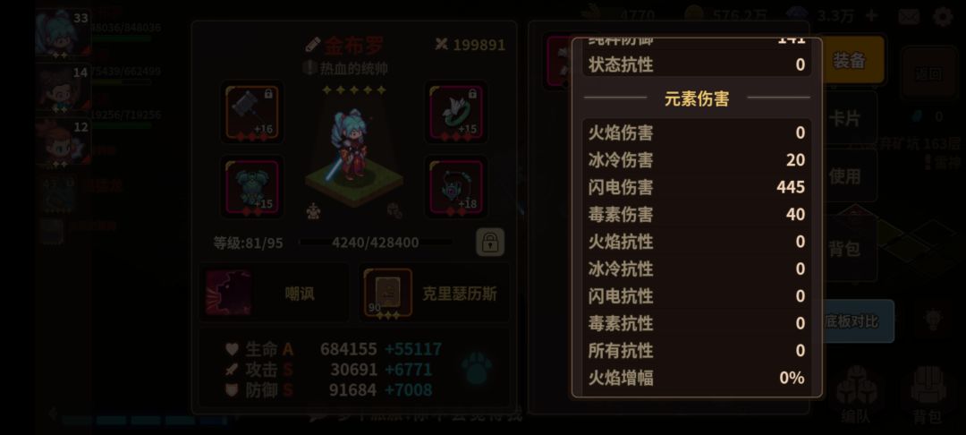 尘封 雷神的图 bug 3