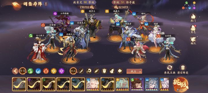 速度套虽好但是没有好像也能上天神截图