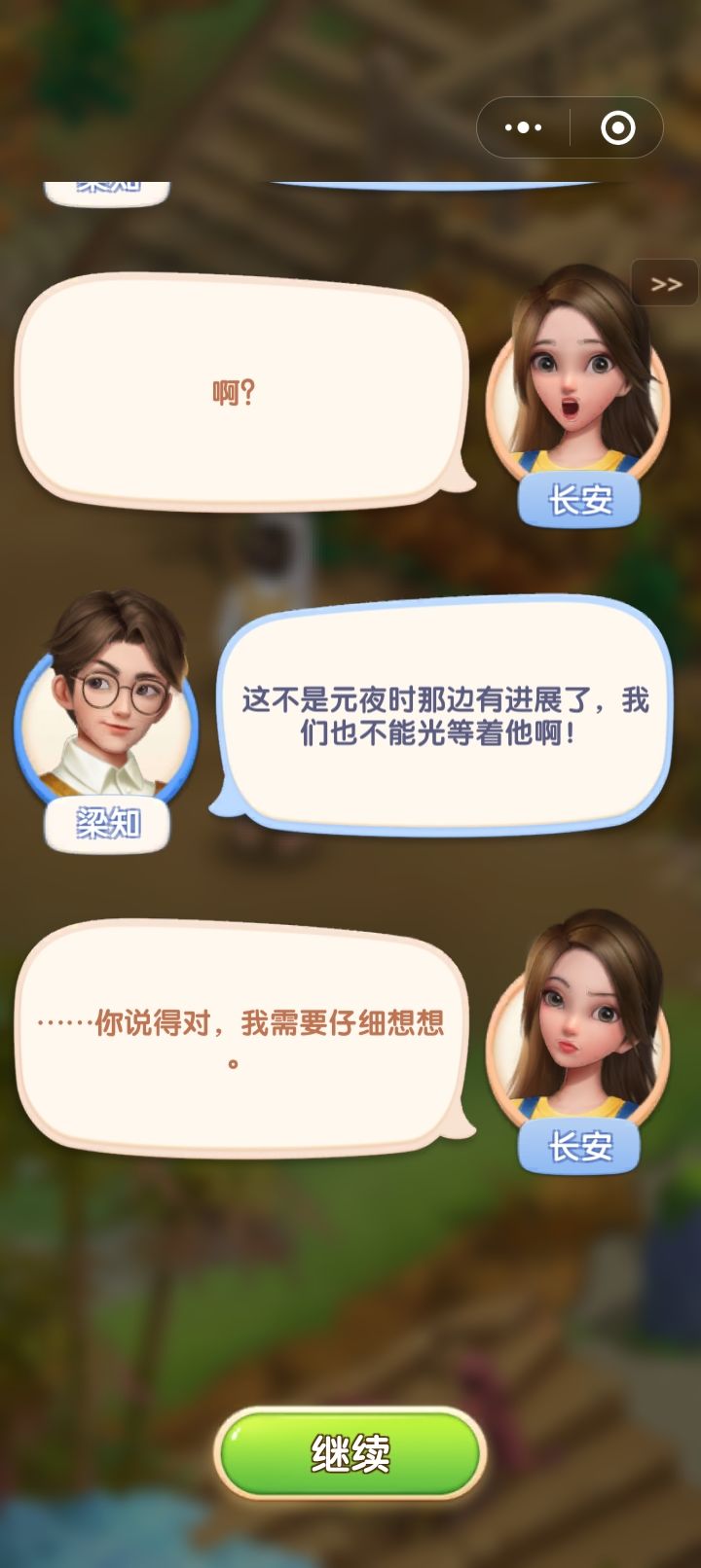 调查中毒事件(4) 2
