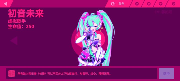 在初音未来的技能让我想到了日子线截图
