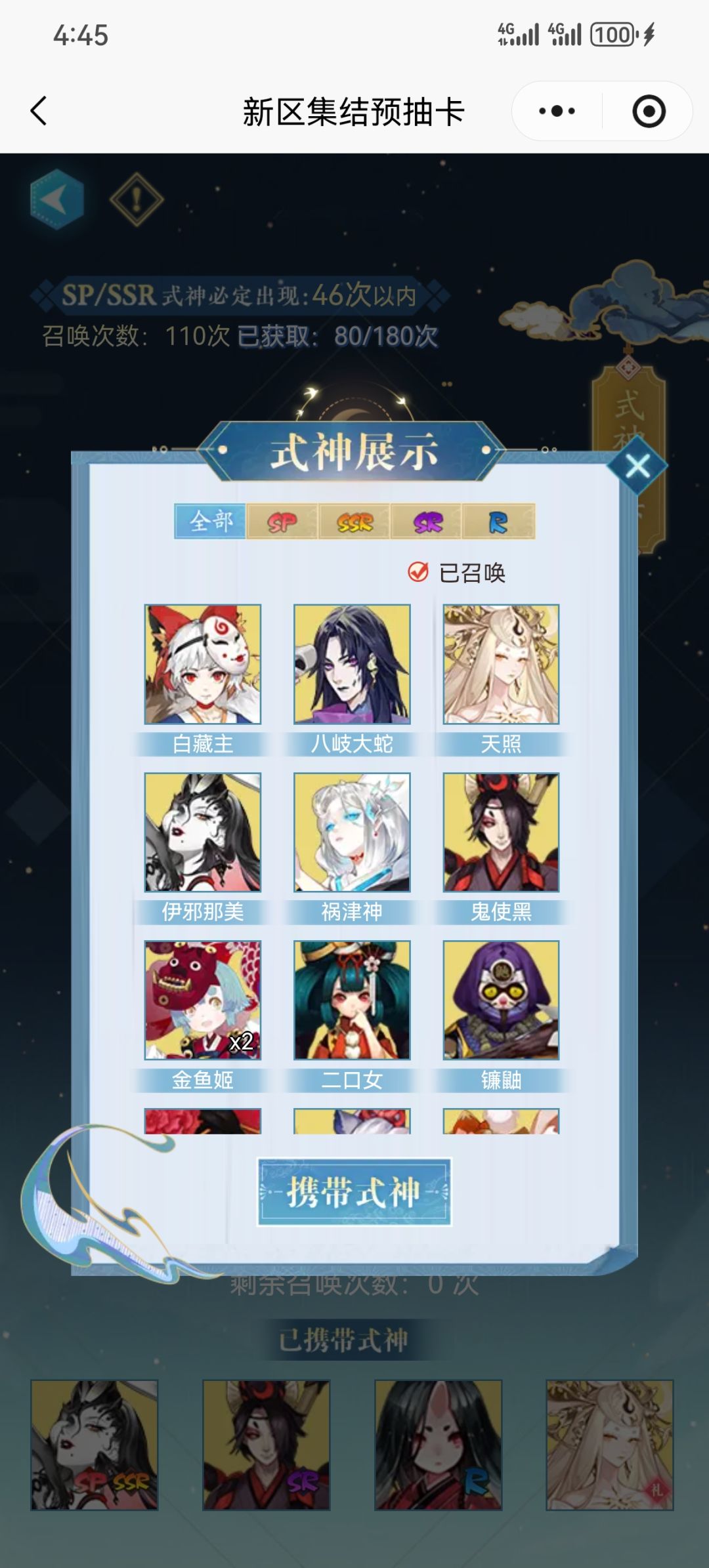 预抽卡选择 2