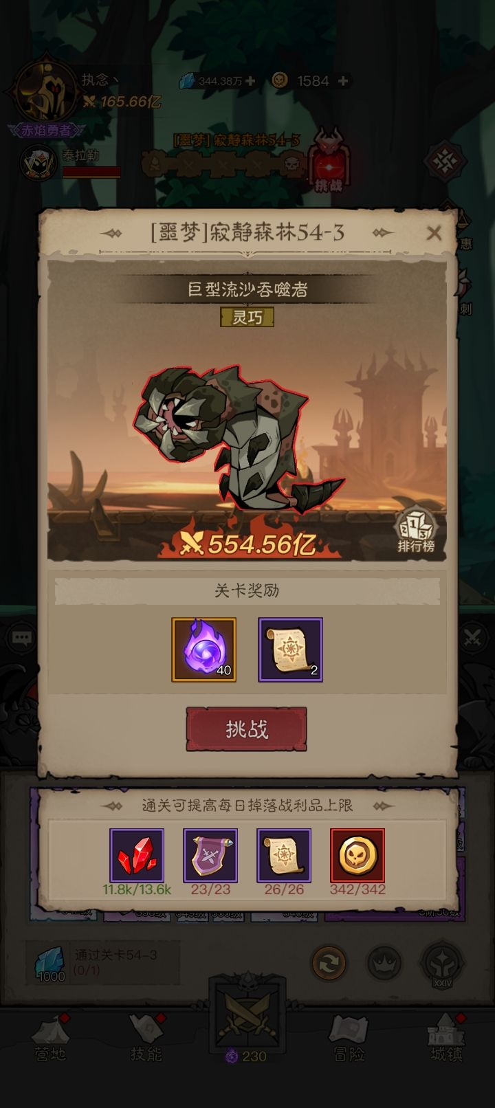 可算过了 1