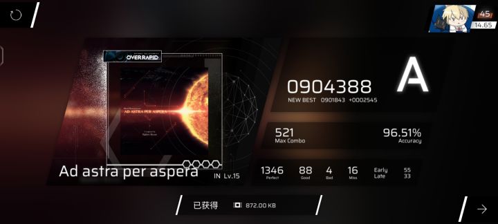 我是不是虚高了截图