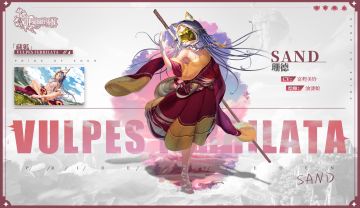 ✦限时招募预告✦