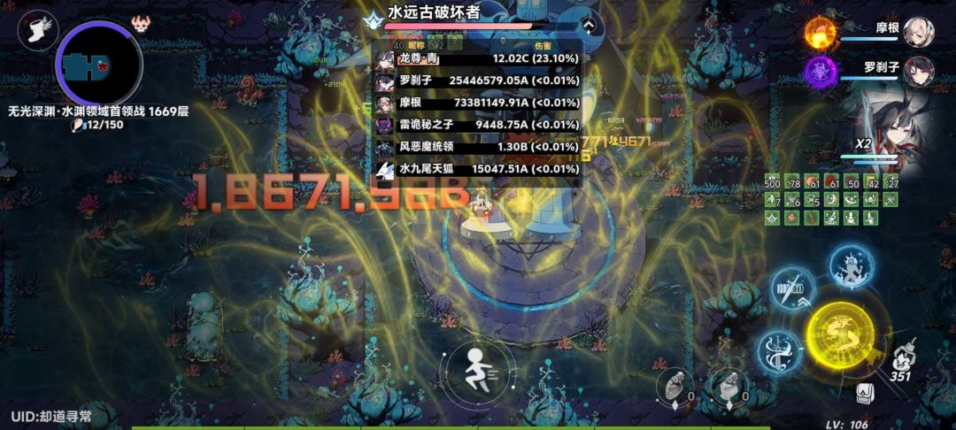 禁爆 2