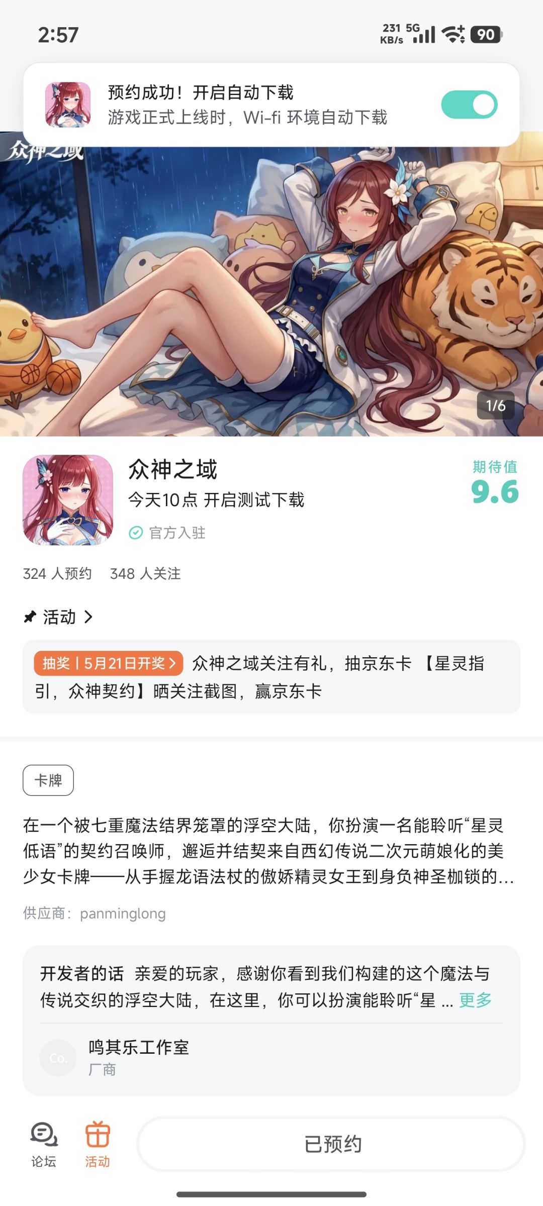 已关注已预约 1