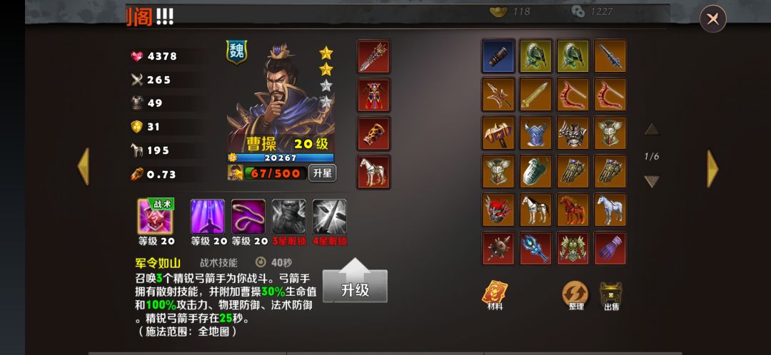 升星不就是在坑人? 2