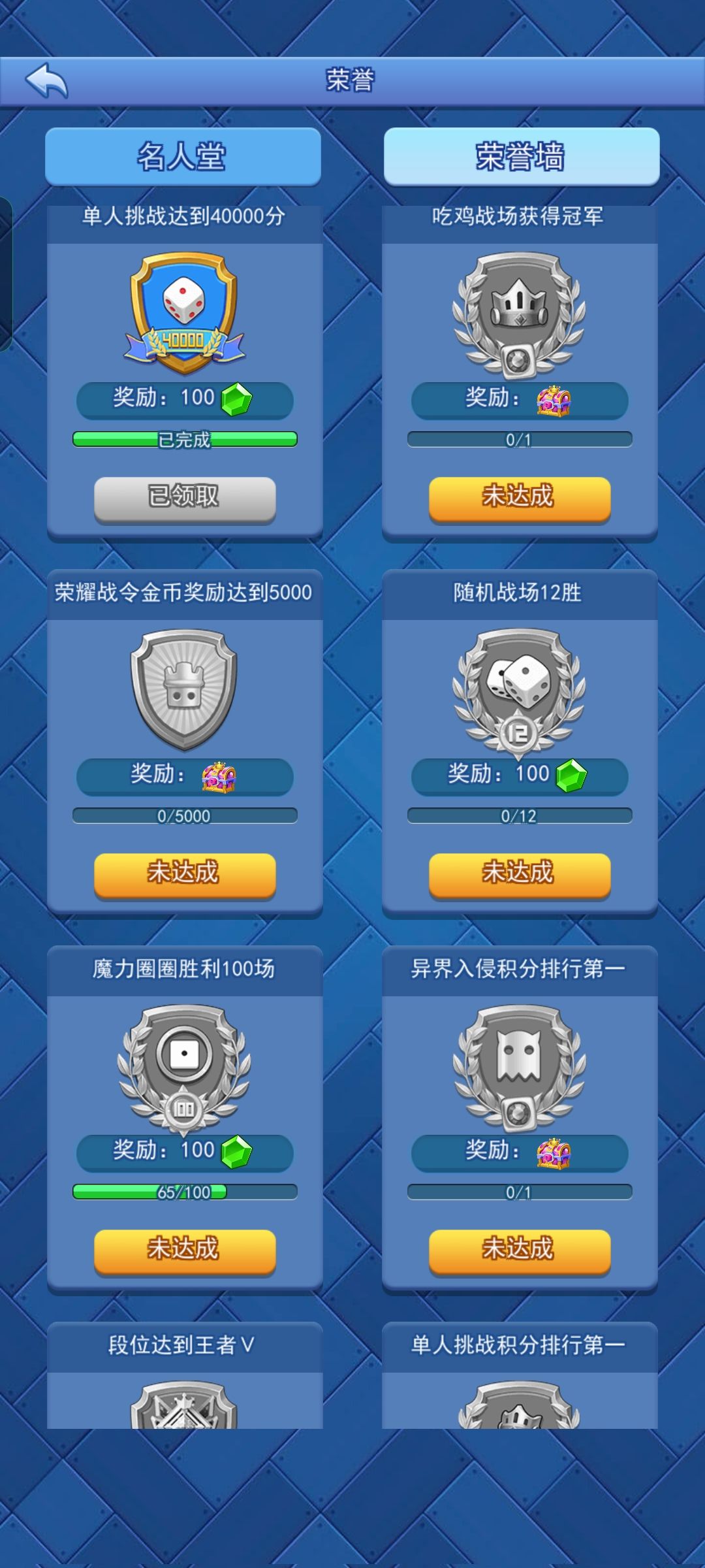 荣誉墙1 3