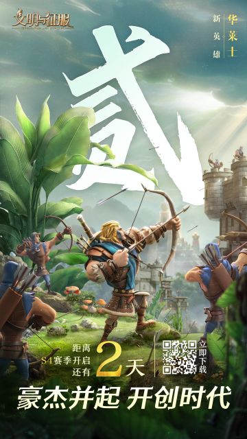 倒计时2天丨华莱士强力易培养，防御壁垒即将上线！