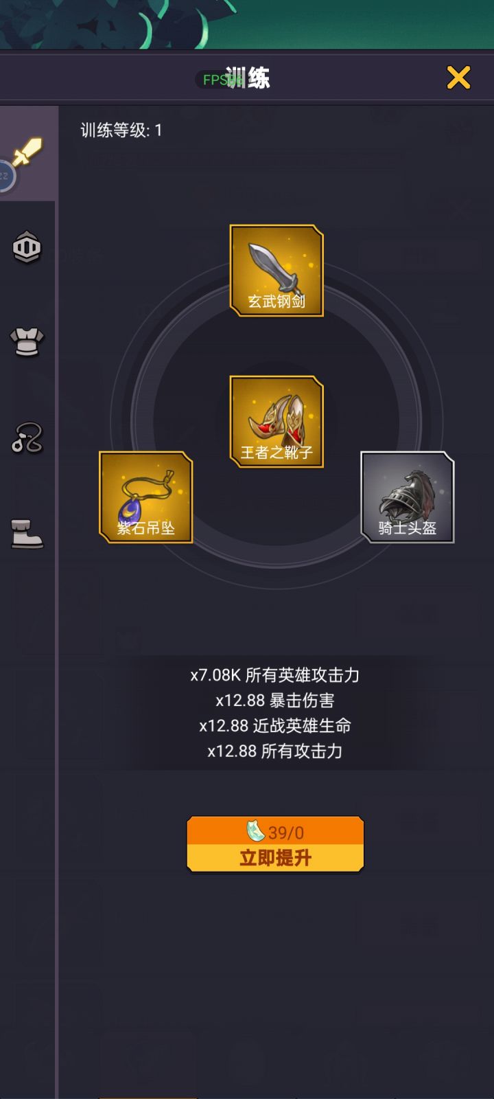 训练材料咋搞截图