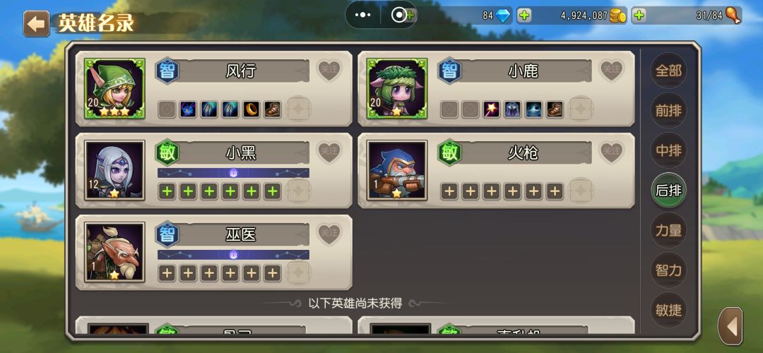 新人。。。新区。。。是不是可以弃坑了 3