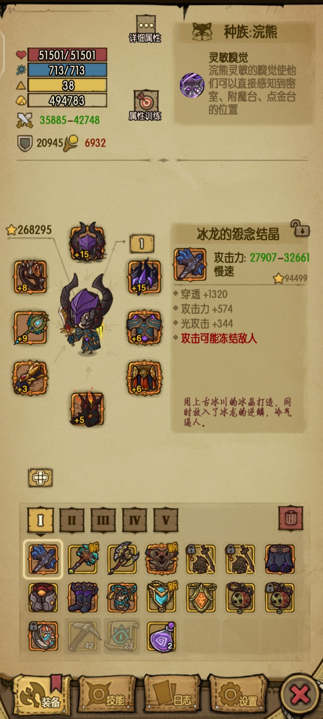 雷神出了这两件,感觉可以直通了 2