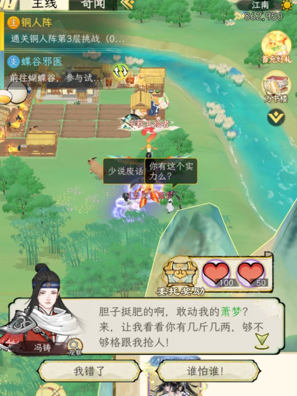 就这个撬墙角爽! 2