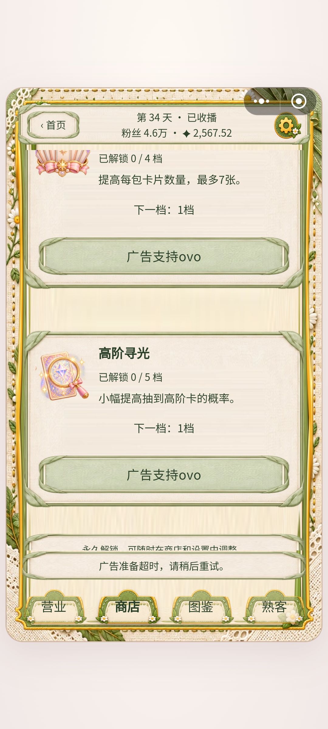 广告看不了(*꒦ິ⌓꒦ີ) 1