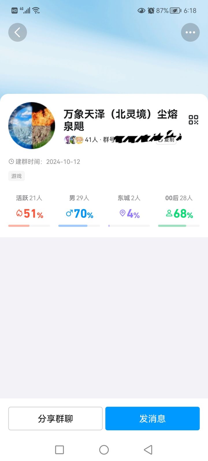 喜讯，已在万象天泽站稳跟脚，更新攻略密令截图