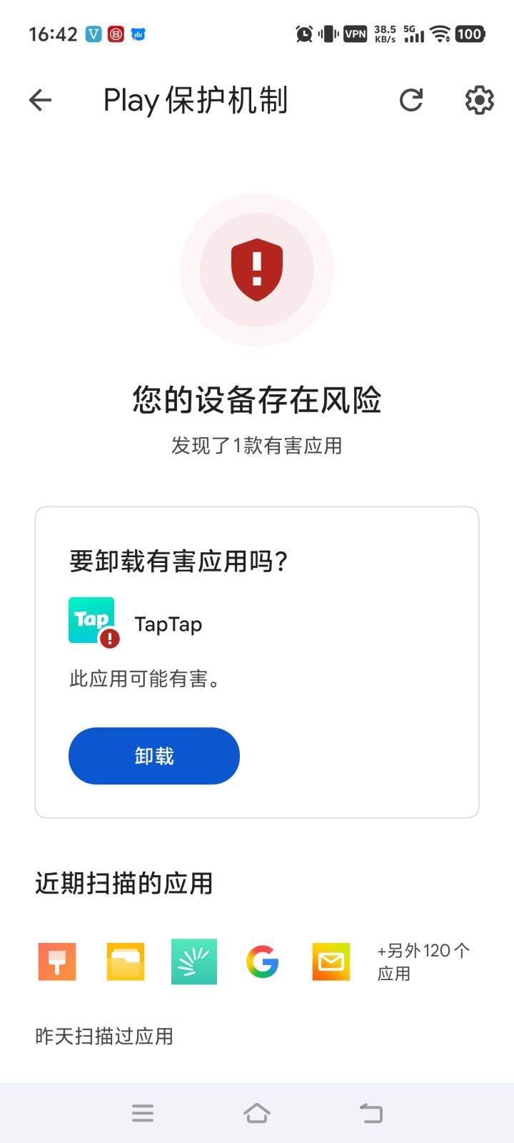 谷歌商店闹麻了截图