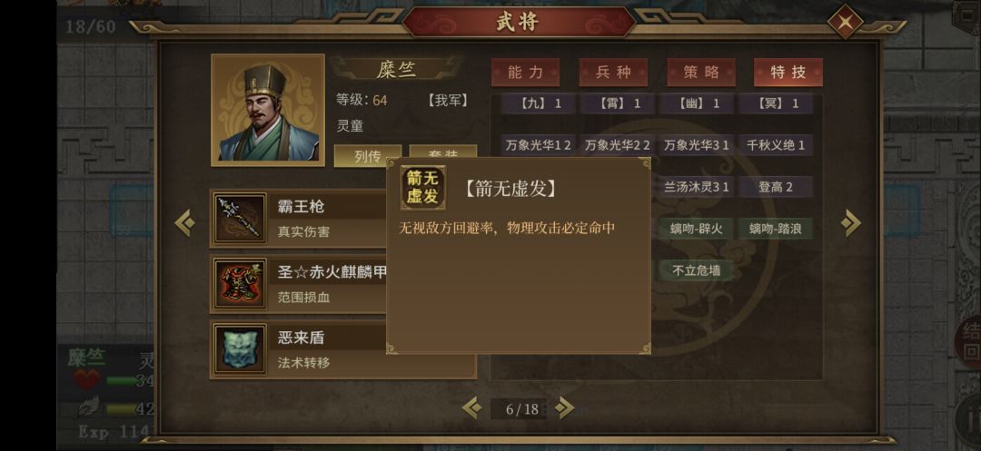 三教镇魔个人思路,重点讲破援护 1