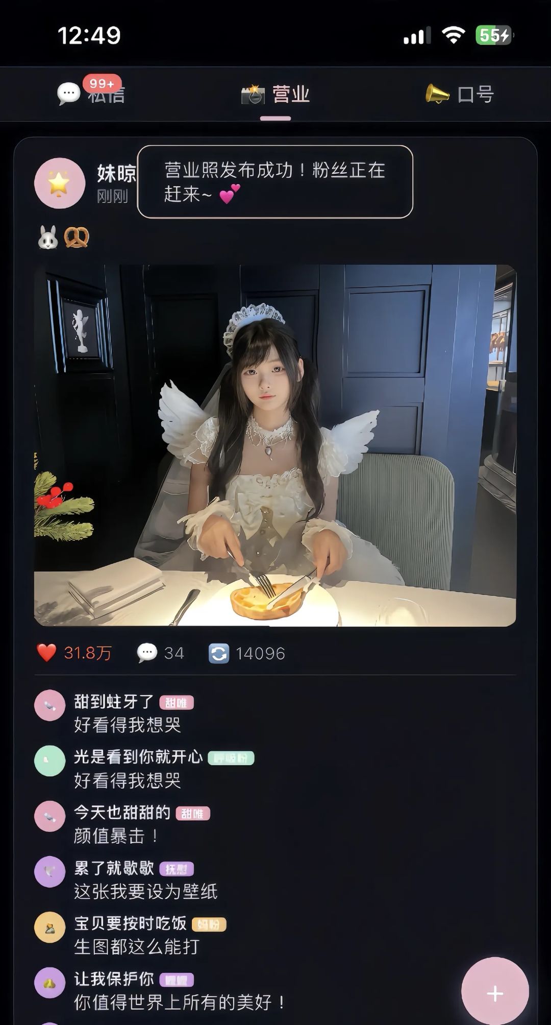 【爱豆模拟器】手机版截图