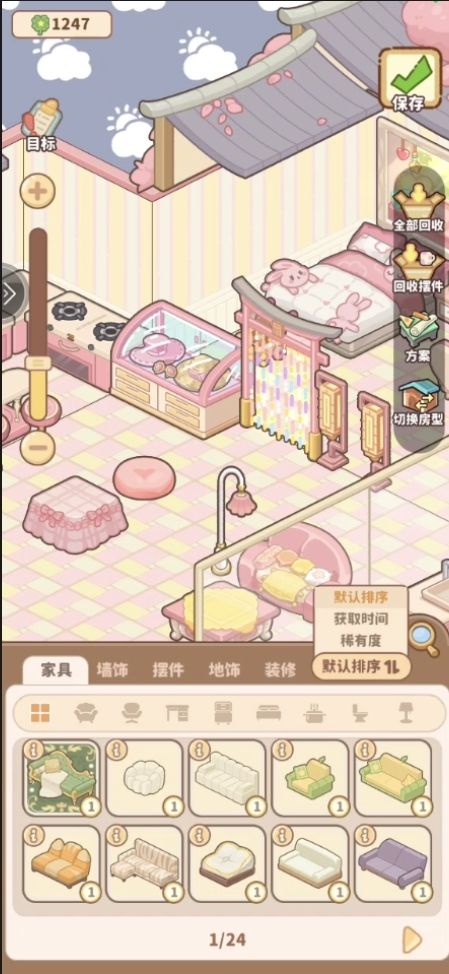 小岛建议 1