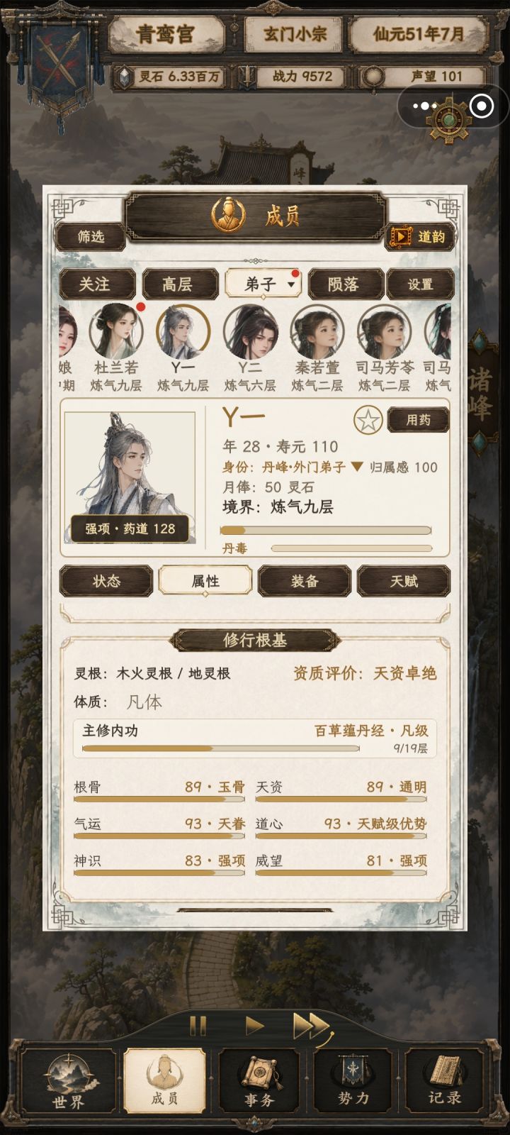 bug截图