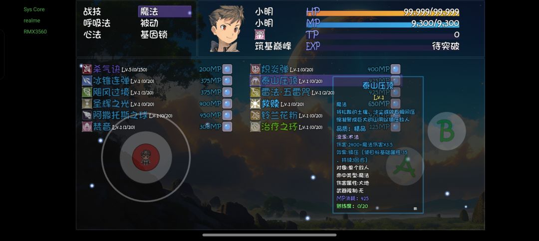 如图 新技能 15