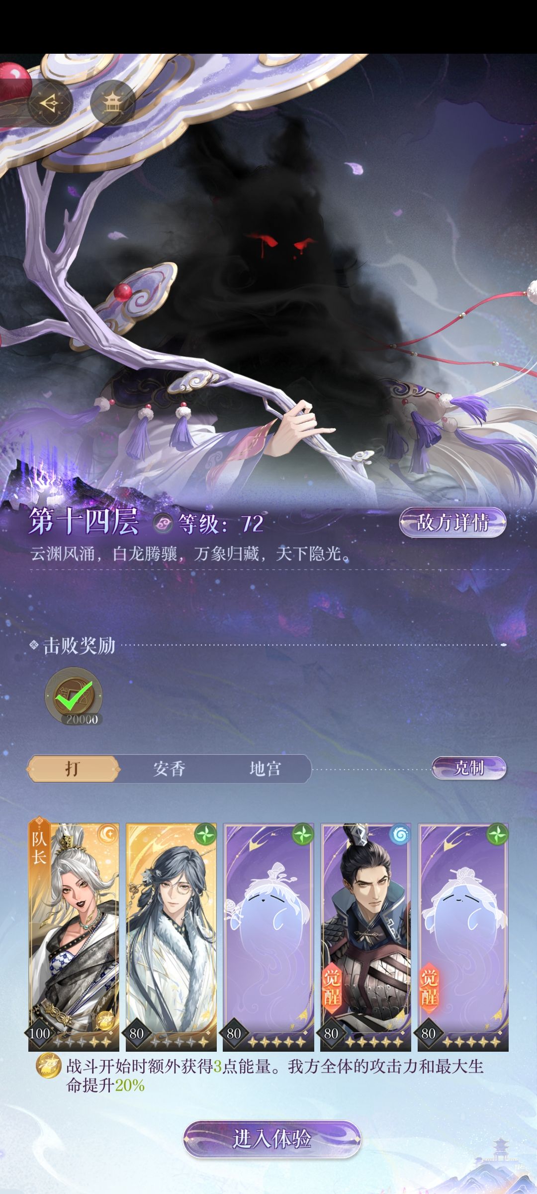 天下隐光蜀山地窟14层平民攻略截图