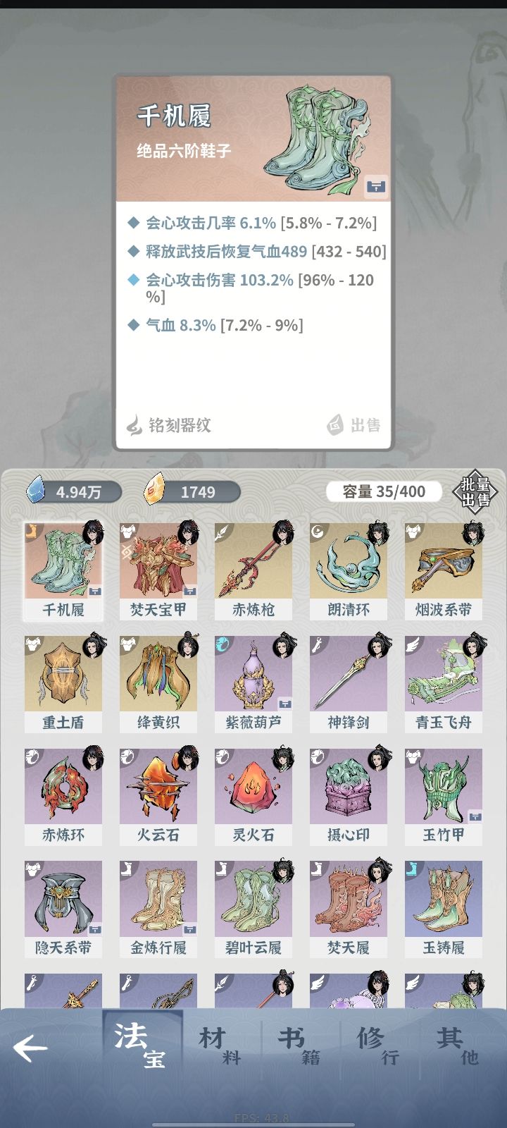 新手贴:阵容分析（已玩一天）截图