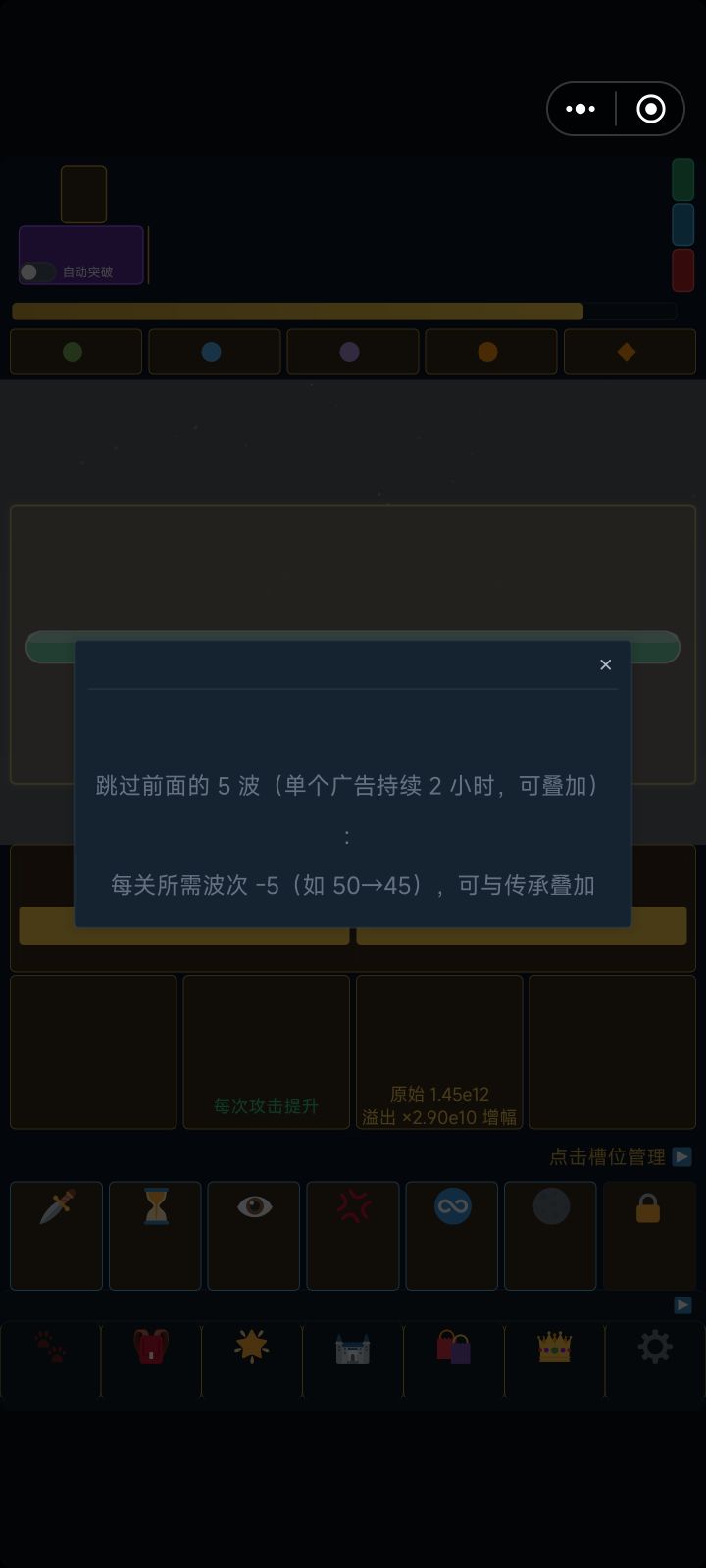 什么鬼玩意截图