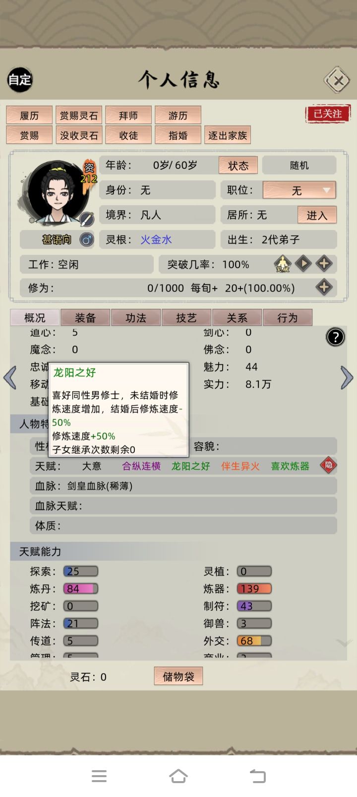 事已至此，为什么不从一开始就和男孩子结婚截图