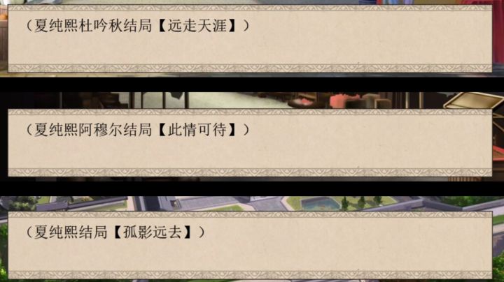 闺蜜婚后剧情汇总——夏纯熙篇【上】截图