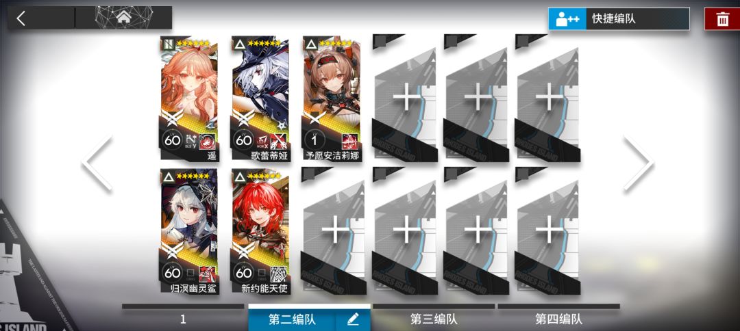 回游小登求问 2