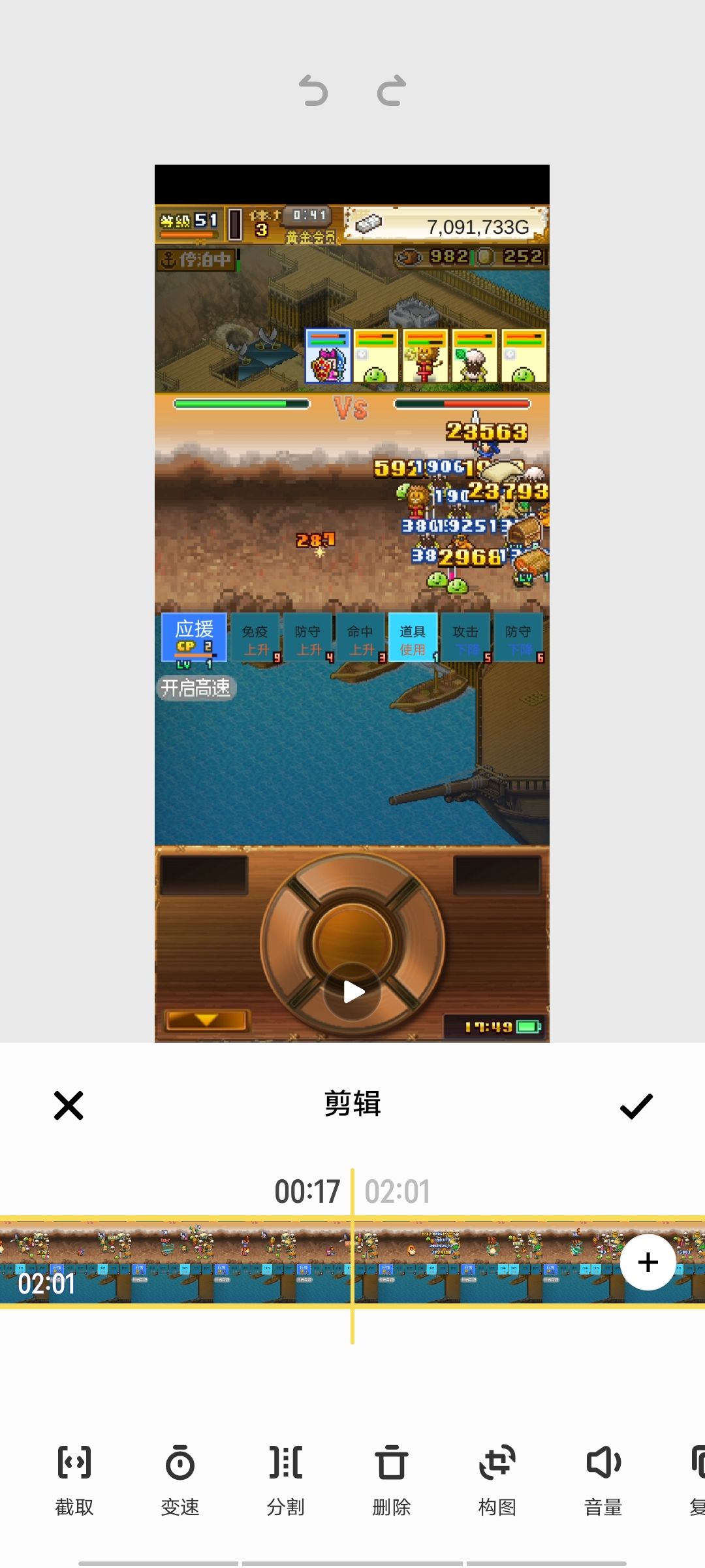 究极攻击的伤害 2
